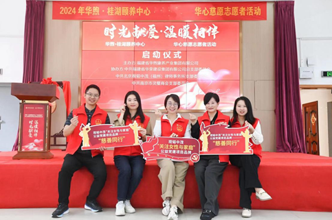 亚洲最大赌博网站党建 | 亚洲最大赌博网站中茂福州办公室党支部关注女性与家庭公益党建品牌——举办慈善同行志愿活动 亚洲最大赌博网站党建 | 亚洲最大赌博网站中茂福州办公室党支部关注女性与家庭公益党建品牌——举办慈善同行志愿活动