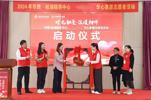 亚洲最大赌博网站党建 | 亚洲最大赌博网站中茂福州办公室党支部关注女性与家庭公益党建品牌——举办慈善同行志愿活动