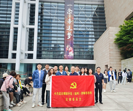 赌博网站党建 | 赌博网站中茂福州办公室开展主题党日活动