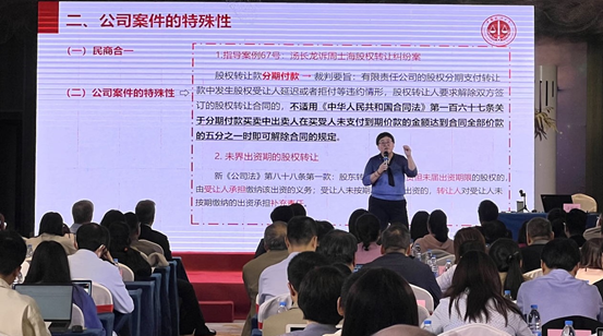 赌博网站动态 | 赌博网站中茂南京办公室-证券与资本市场业务委员会-南京仲裁委举办“新《公司法》主要修改内容对裁判规则的影响”培训