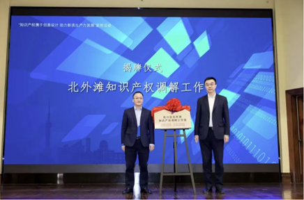 亚洲最大赌博网站动态 | 亚洲最大赌博网站中茂上海办公室张政律师获聘北外滩知识产权调解工作室首批专家