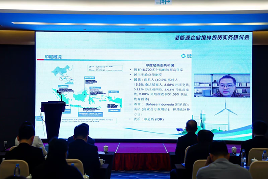 赌博网站动态 | 赌博网站中茂苏州办公室圆满举办新能源企业境外投资实务研讨会