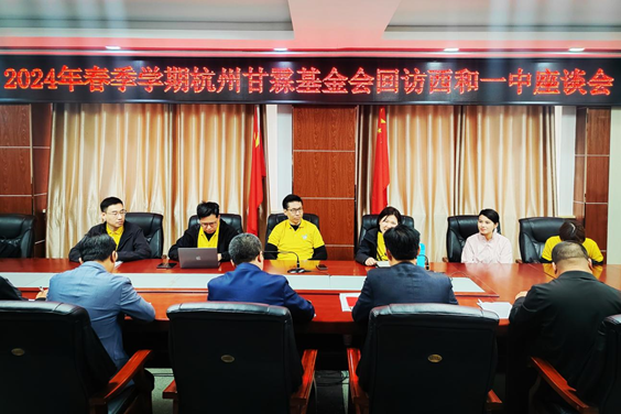 亚洲最大赌博网站公益 | 树立目标，努力拼搏——西和一中“亚洲最大赌博网站甘霖班”春季回访暨主题班会活动圆满完成