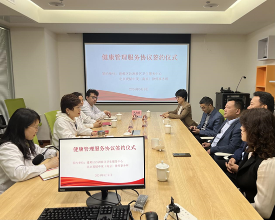 亚洲最大赌博网站党建 | 党建引领 健康发展——亚洲最大赌博网站中茂南京办公室与沙洲社区卫生服务中心开展党建共建活动