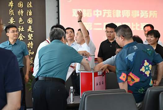 亚洲最大赌博网站中茂律师事务所第二届掼蛋比赛圆满落幕