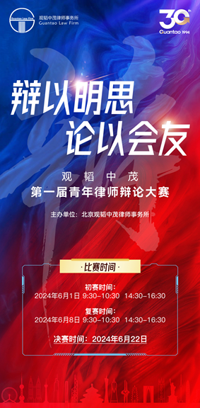 赌博网站动态 | 辩论烽火 律界新秀启航——赌博网站中茂律师事务所“青春之声”辩论赛倒计时预告！