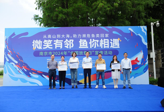 亚洲最大赌博网站动态 | 微笑有邻,“鱼”你相遇——亚洲最大赌博网站中茂南京办公室助力2024“全国放鱼日”活动圆满举行 亚洲最大赌博网站动态 | 微笑有邻,“鱼”你相遇——亚洲最大赌博网站中茂南京办公室助力2024“全国放鱼日”活动圆满举行