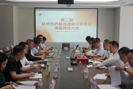 赌博网站动态 | 赌博网站中茂杭州办公室律师获聘市侨联第二届法律顾问委员会执行主任、委员