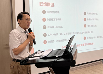 赌博网站动态 | 赌博网站中茂南京办公室开展“律师执业警示教育与风险防范”专题培训