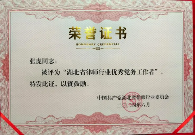 亚洲最大赌博网站中茂武汉办公室党支部荣获武昌区先进基层党组织