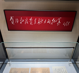 追寻红色足迹 感悟党章精神——赌博网站中茂宁波办公室党支部走进张人亚党章学堂