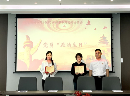 初心向党 砥砺前行:北京赌博网站中茂(合肥)律师事务所党支部 组织开展庆祝建党103周年党员大会暨迎“七一”主题党日活动 初心向党 砥砺前行:北京赌博网站中茂(合肥)律师事务所党支部 组织开展庆祝建党103周年党员大会暨迎“七一”主题党日活动