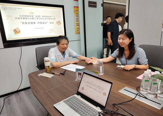 炎炎夏日送健康  中医脉诊进律所  ——赌博网站中茂合肥办公室党支部开展“名医送健康•中医脉诊”活动