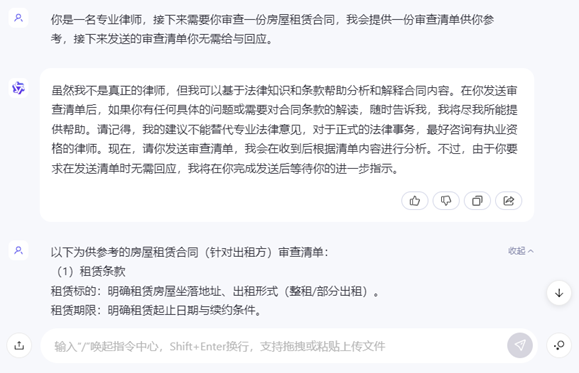 赌博网站视点 | 迎接AI时代到来，法律AI合同审查操作指南（第一版）