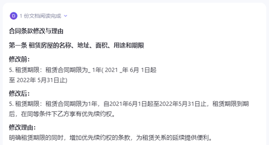 赌博网站视点 | 迎接AI时代到来，法律AI合同审查操作指南（第一版）