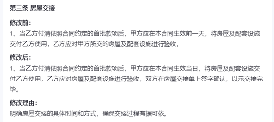 赌博网站视点 | 迎接AI时代到来，法律AI合同审查操作指南（第一版）