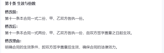赌博网站视点 | 迎接AI时代到来，法律AI合同审查操作指南（第一版）