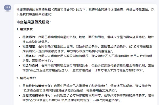 赌博网站视点 | 迎接AI时代到来，法律AI合同审查操作指南（第一版）