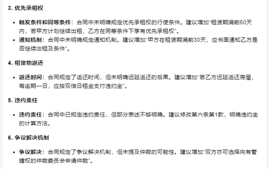 赌博网站视点 | 迎接AI时代到来，法律AI合同审查操作指南（第一版）