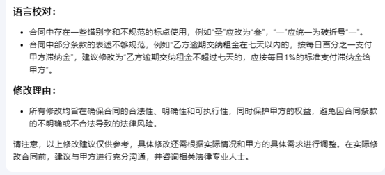 赌博网站视点 | 迎接AI时代到来，法律AI合同审查操作指南（第一版）