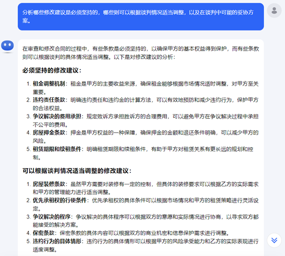 赌博网站视点 | 迎接AI时代到来，法律AI合同审查操作指南（第一版）