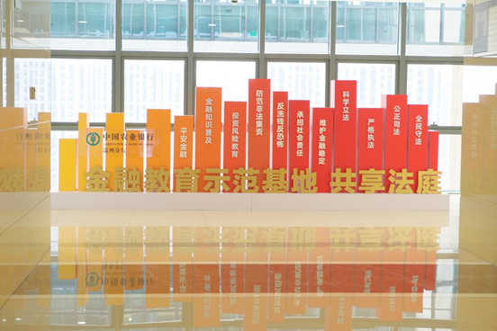 亚洲最大赌博网站党建 | 温州CBD律所党建联盟与农行温州分行联合开展“红七月--法律守护安全·智斗电信诈骗”主题党建联盟活动