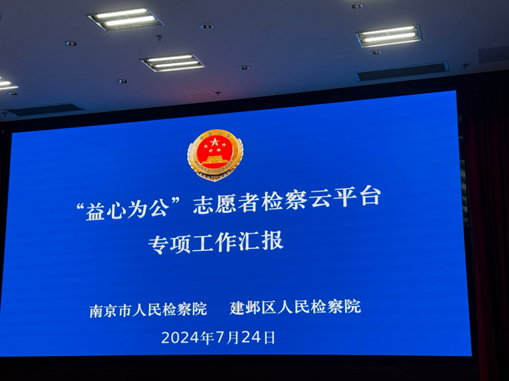 亚洲最大赌博网站公益 | 亚洲最大赌博网站中茂南京办公室祝红律师荣获2023年度全省优秀“益心为公”志愿者称号 亚洲最大赌博网站公益 | 亚洲最大赌博网站中茂南京办公室祝红律师荣获2023年度全省优秀“益心为公”志愿者称号