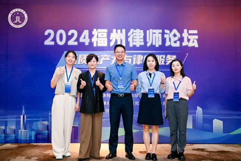 赌博网站动态 | 赌博网站中茂福州办公室荣获“2024年福州律师论坛”优秀论文组织奖“，4篇论文获得多项奖项