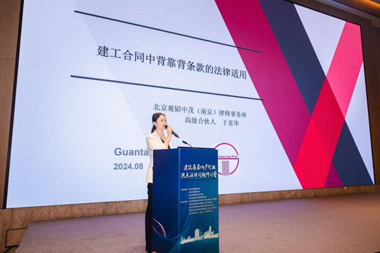 亚洲最大赌博网站快讯 | “建筑与房地产行业热点法律问题研讨会”在武汉成功举办