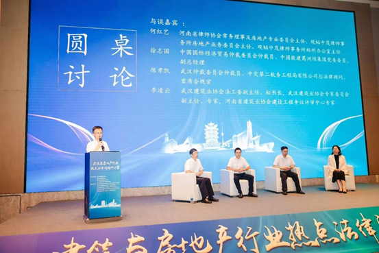 亚洲最大赌博网站快讯 | “建筑与房地产行业热点法律问题研讨会”在武汉成功举办