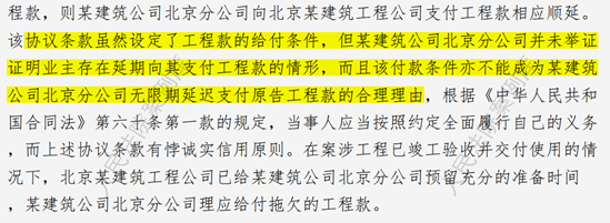 赌博网站视点 | 对人民法院案例库新增的关于背靠背条款适用案例之解读与反思