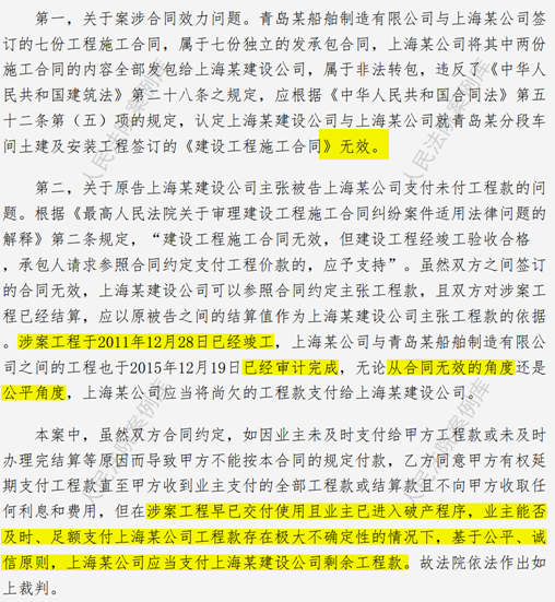 赌博网站视点 | 对人民法院案例库新增的关于背靠背条款适用案例之解读与反思