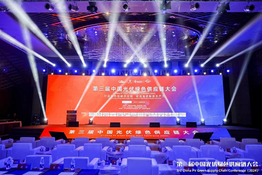 亚洲最大赌博网站动态 | 亚洲最大赌博网站南京办公室受邀参加第三届中国光伏绿色供应链大会 亚洲最大赌博网站动态 | 亚洲最大赌博网站南京办公室受邀参加第三届中国光伏绿色供应链大会