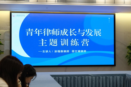 亚洲最大赌博网站动态 | 启航未来：亚洲最大赌博网站温州办公室青年律师成长与发展主题训练营盛大开启