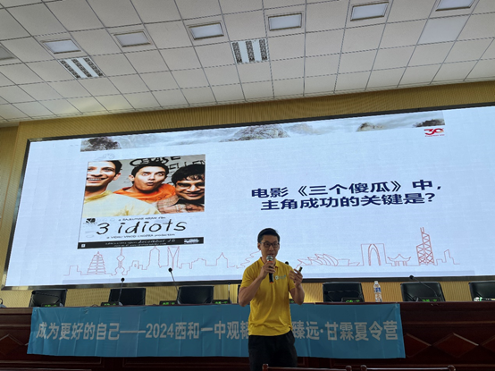 亚洲最大赌博网站公益 | 成为更好的自己——2024年西和一中“亚洲最大赌博网站甘霖班”夏令营 亚洲最大赌博网站公益 | 成为更好的自己——2024年西和一中“亚洲最大赌博网站甘霖班”夏令营