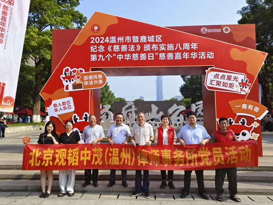 赌博网站公益 | “崇德向善 依法兴善 ”赌博网站温州办公室普法义工队参加公益慈善服务活动