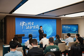 赌博网站动态 | 赌博网站杭州办公室举办涉外法治律企人才同堂联动培训活动