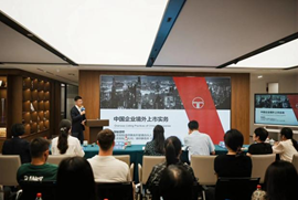 赌博网站动态 | 赌博网站杭州办公室举办涉外法治律企人才同堂联动培训活动