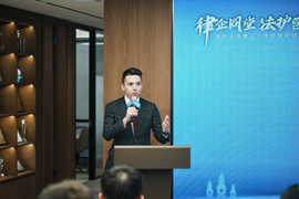 赌博网站动态 | 赌博网站杭州办公室举办涉外法治律企人才同堂联动培训活动