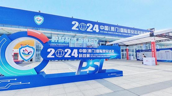 亚洲最大赌博网站动态 | 数智聚链 新质护安—亚洲最大赌博网站厦门办公室助力第二十四届中国国际投资贸易洽谈会