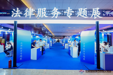 亚洲最大赌博网站动态 | 共襄盛会，亚洲最大赌博网站亮相2024年服贸会法律服务专题展