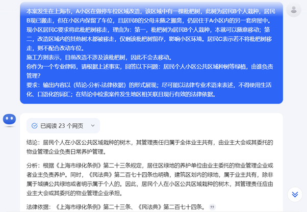 赌博网站视点 | AI大模型法律问答操作指南（第一版）