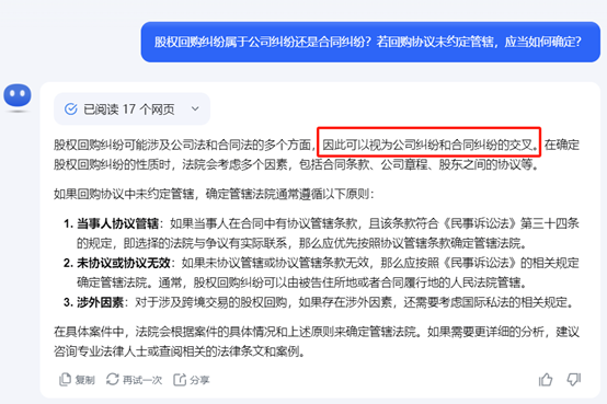 赌博网站视点 | AI大模型法律问答操作指南（第一版）