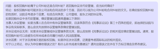 赌博网站视点 | AI大模型法律问答操作指南（第一版）