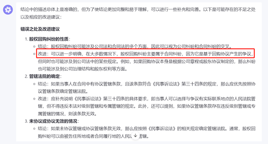 赌博网站视点 | AI大模型法律问答操作指南（第一版）