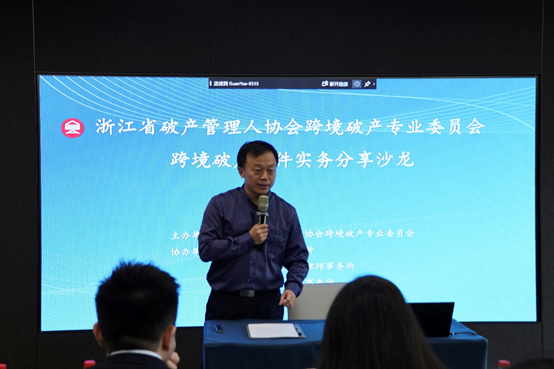 赌博网站动态 | 浙江省破产管理人协会跨境破产专业委员会跨境破产案件实务分享沙龙在赌博网站杭州办公室顺利举行 赌博网站动态 | 浙江省破产管理人协会跨境破产专业委员会跨境破产案件实务分享沙龙在赌博网站杭州办公室顺利举行