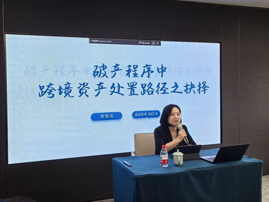 赌博网站动态 | 浙江省破产管理人协会跨境破产专业委员会跨境破产案件实务分享沙龙在赌博网站杭州办公室顺利举行 赌博网站动态 | 浙江省破产管理人协会跨境破产专业委员会跨境破产案件实务分享沙龙在赌博网站杭州办公室顺利举行