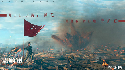 忆烽火岁月，扬爱国情怀 丨 赌博网站党委组织开展《志愿军：存亡之战》主题观影活动