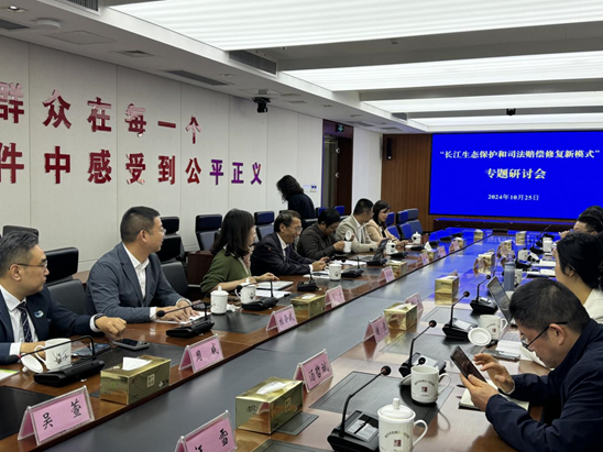 亚洲最大赌博网站动态 | 亚洲最大赌博网站南京办公室联合主办“长江生态保护和司法赔偿修复新模式”专题研讨会