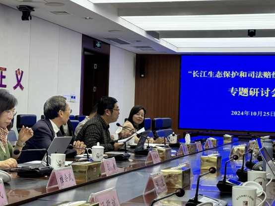 亚洲最大赌博网站动态 | 亚洲最大赌博网站南京办公室联合主办“长江生态保护和司法赔偿修复新模式”专题研讨会